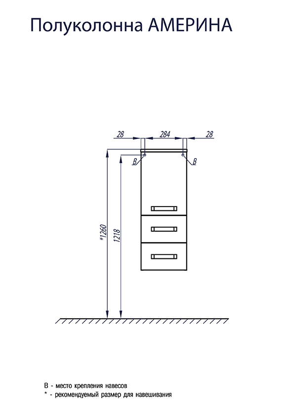 amerina-polukolonna-skhema amerina-polukolonna-skhema