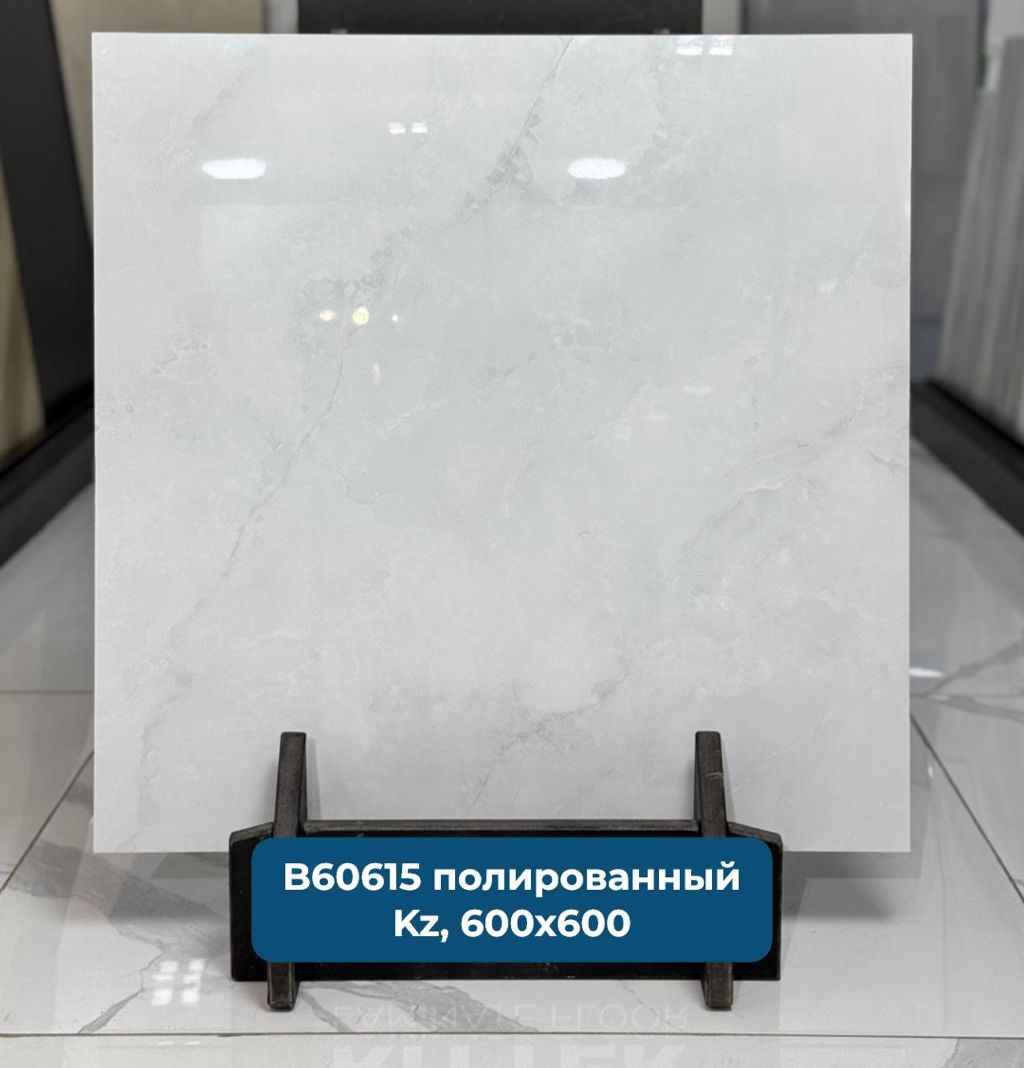 Оникс светло-серый B60615 Керамогранит 600*600 полированный (0,36*5=1,8)  Казахстан