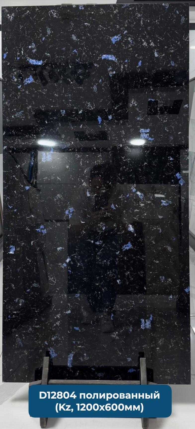 Черный с голубыми вкраплениями B12804 Керамогранит 1200*600 полированный (0,72*3=2,16)  Казахстан