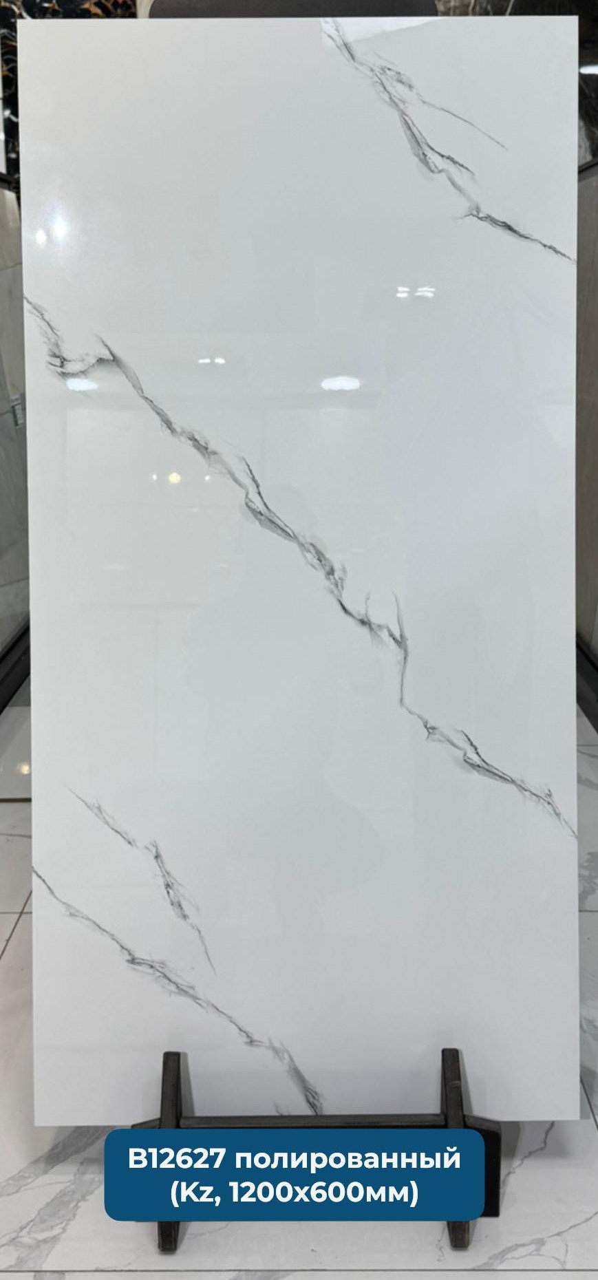 Статуарио белый B12627 Керамогранит 1200*600 полированный (0,72*3=2,16)  Казахстан