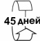 Возврат товара<br/>из складской программы в течение 45 дней