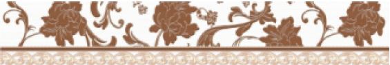 Симфония 4 Бордюр 85*500 коричневый широкий (1*20) VINCHI