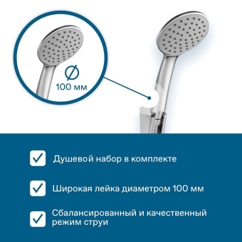Арма Смеситель для ванны/душа с  душ. аксессуарами, хром  схема на фото в интернет-магазине Пиастрелла